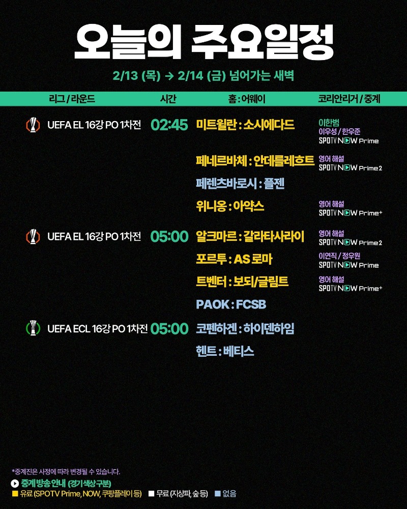 일정입니다.
