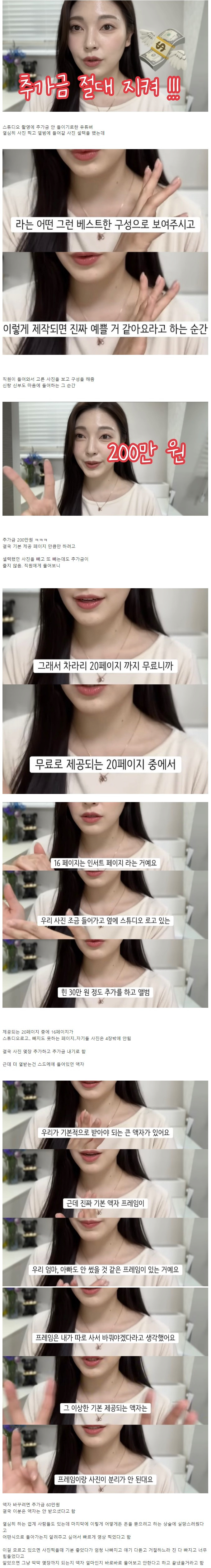 웨딩 업계 상술에 당해보고 개빡친 유튜버 누나