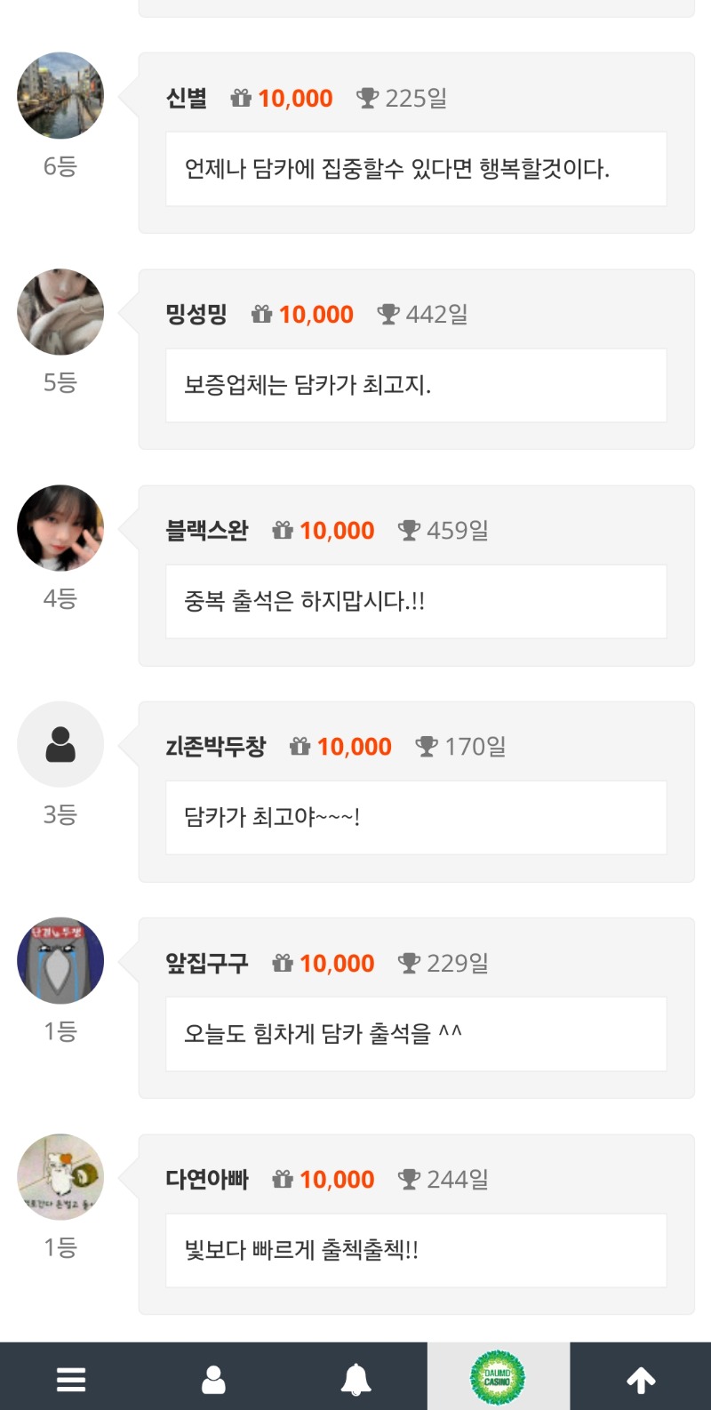 빛보다 빠르게 출첵출첵!!