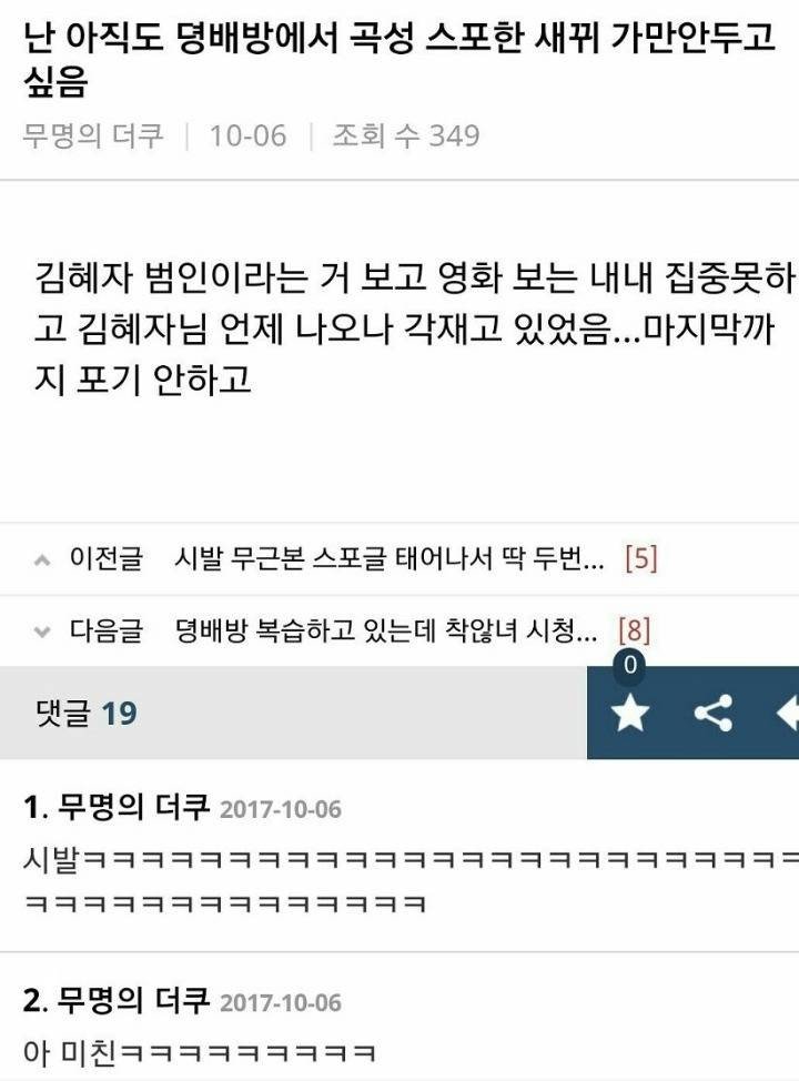 곡성 레전드 스포