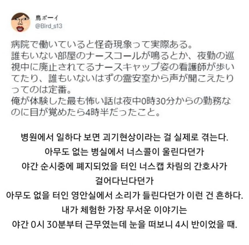 병원괴담 실화