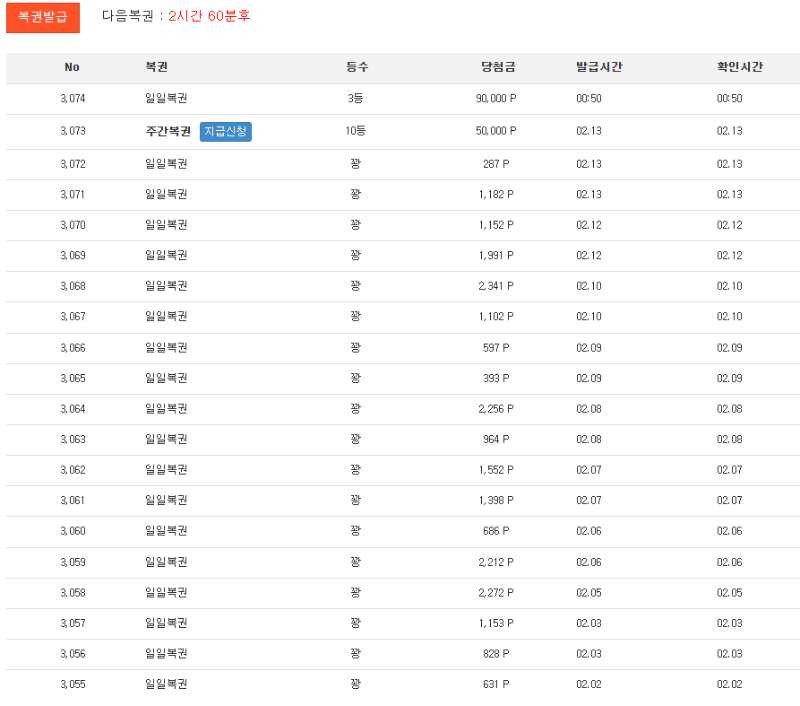 복권 꽝 줄 다음은??