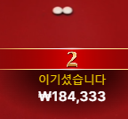 판탄 간만에 금액조절