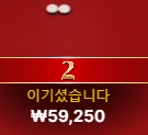 판탄 간만에 금액조절