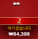 판탄 간만에 금액조절