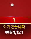 판탄 간만에 금액조절