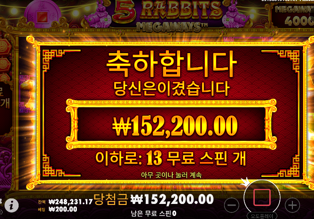 간만에x2 토라메 761배 乃