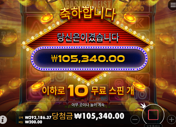 간만에x3 乃 카헤 526배