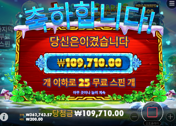 간만에x4 乃 5프로즌참 548배
