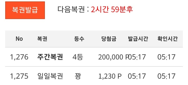 주복4444444