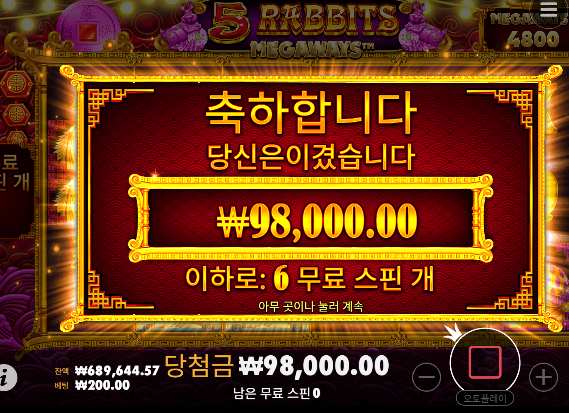 간만에x6 乃 토라메 490배