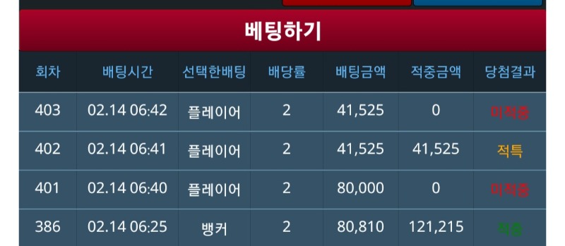 박살!!