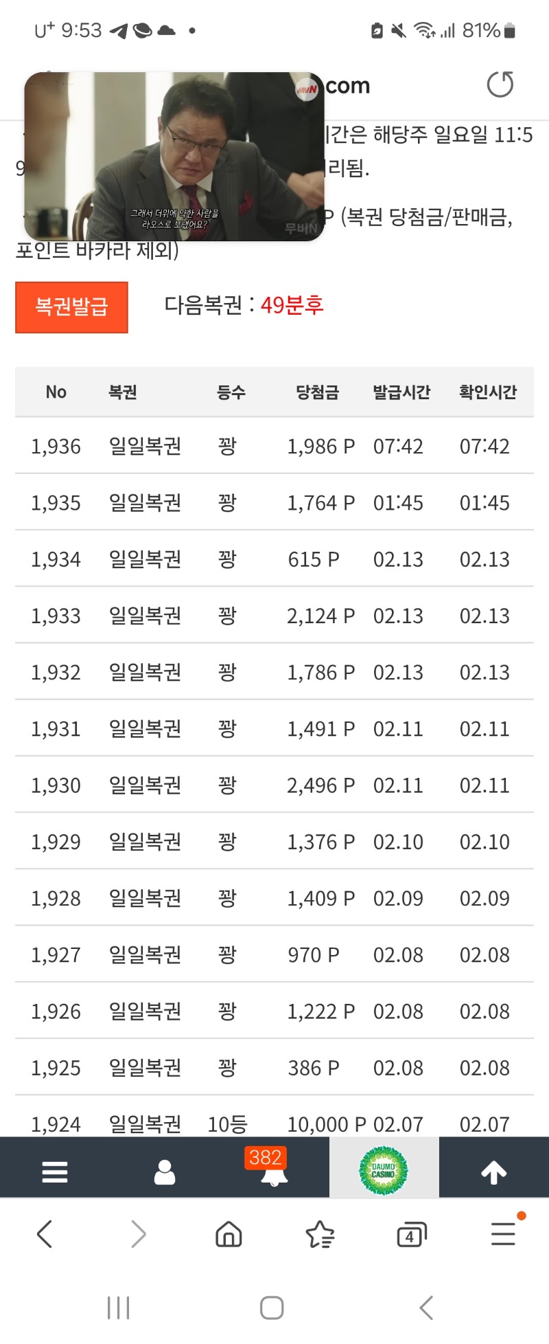 10등이후 꽝줄