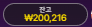 진짜 여기도 너무안준다 ㅋㅋㅋ