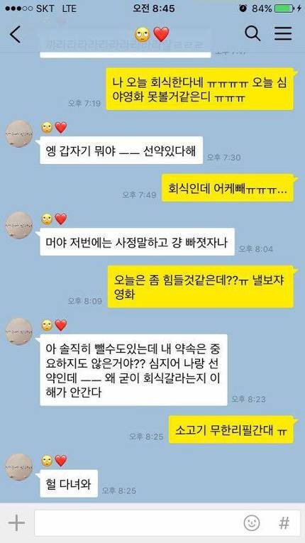 7년 남자친구가 날 버리고 택한 것