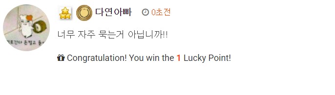 니가 왜 여기서 나와~!!