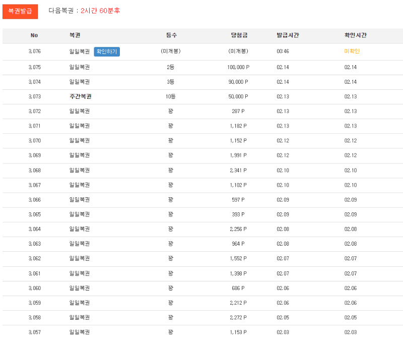 자자 연당첨 줄려나??