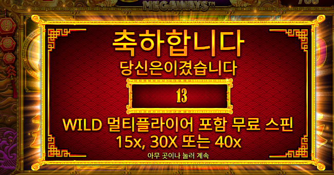 토라메가 해결...ㄷㄷ 860배