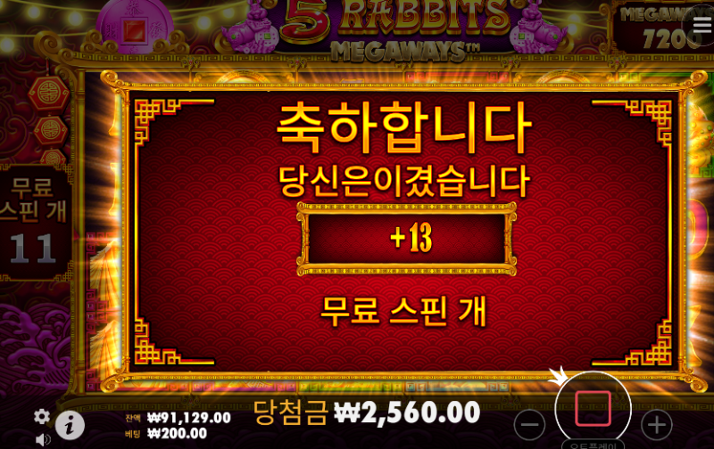 토라메가 해결...ㄷㄷ 860배
