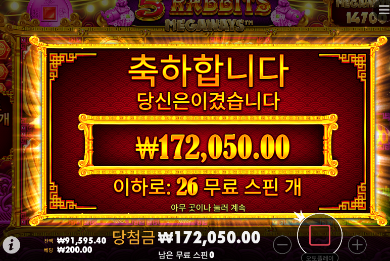 토라메가 해결...ㄷㄷ 860배
