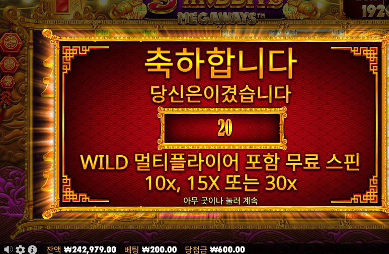 다행입니다! 토라메.
