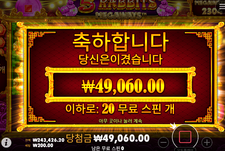 다행입니다! 토라메.