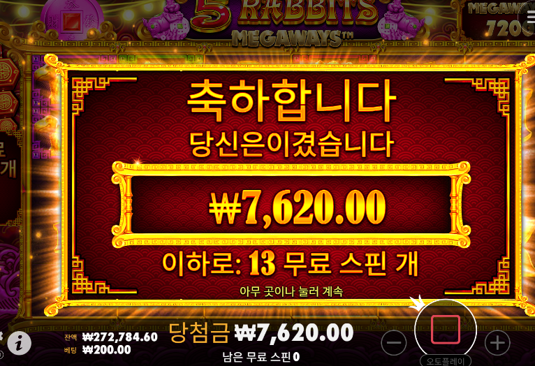 다행입니다! 토라메.