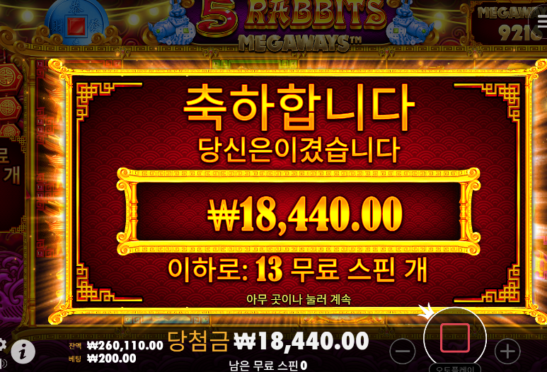 다행입니다! 토라메.