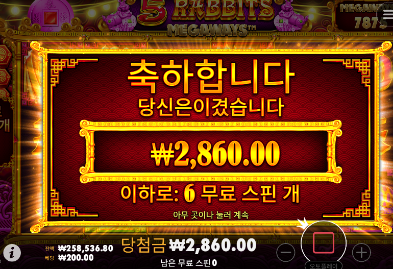 다행입니다! 토라메.