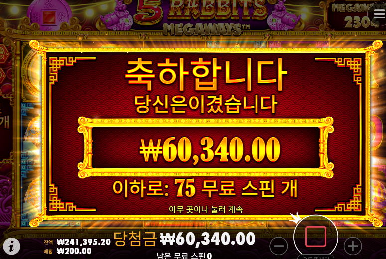 다행입니다! 토라메.