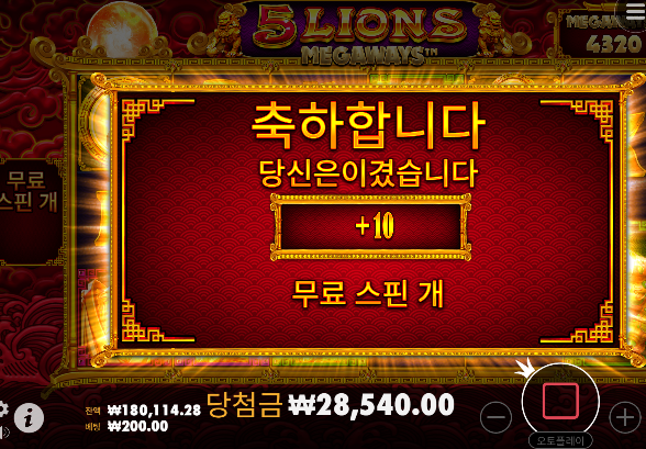 오토라메 오늘도 한건해주는구나