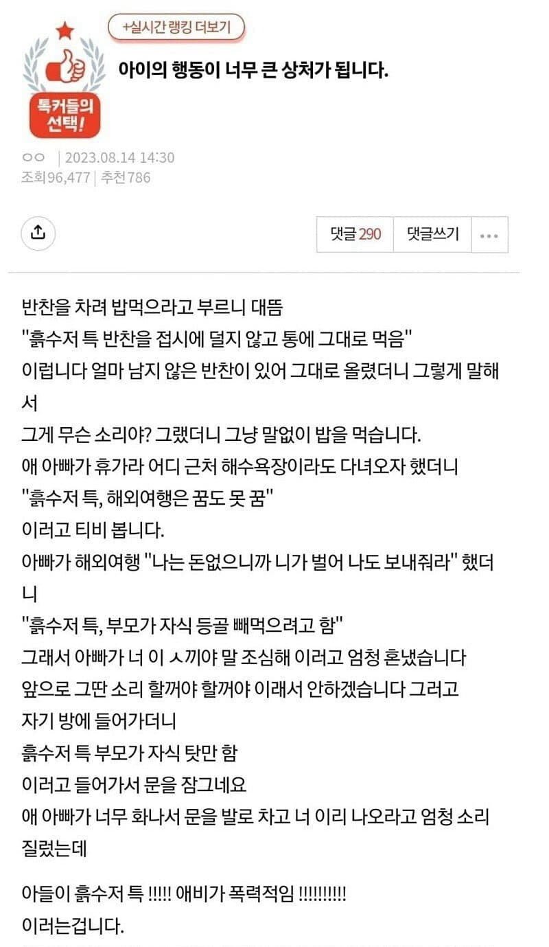 요즘 흙수저 집안 자식들 특징