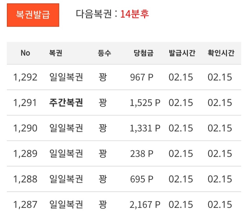 곧 복권탐!!!