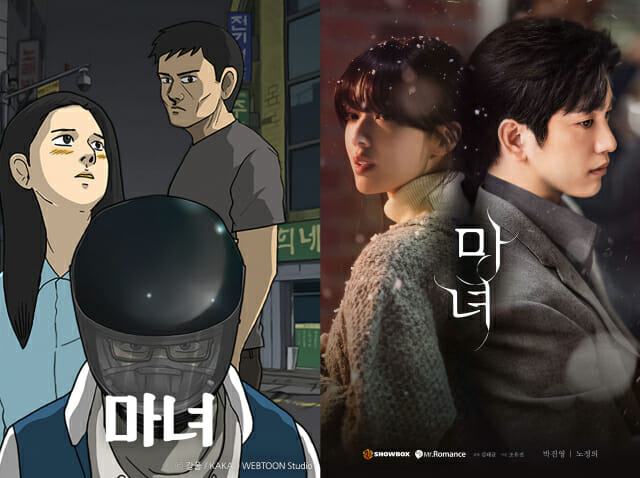 드라마 신작