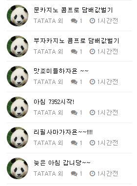 누군가 나를 지켜보는 느낌이에요