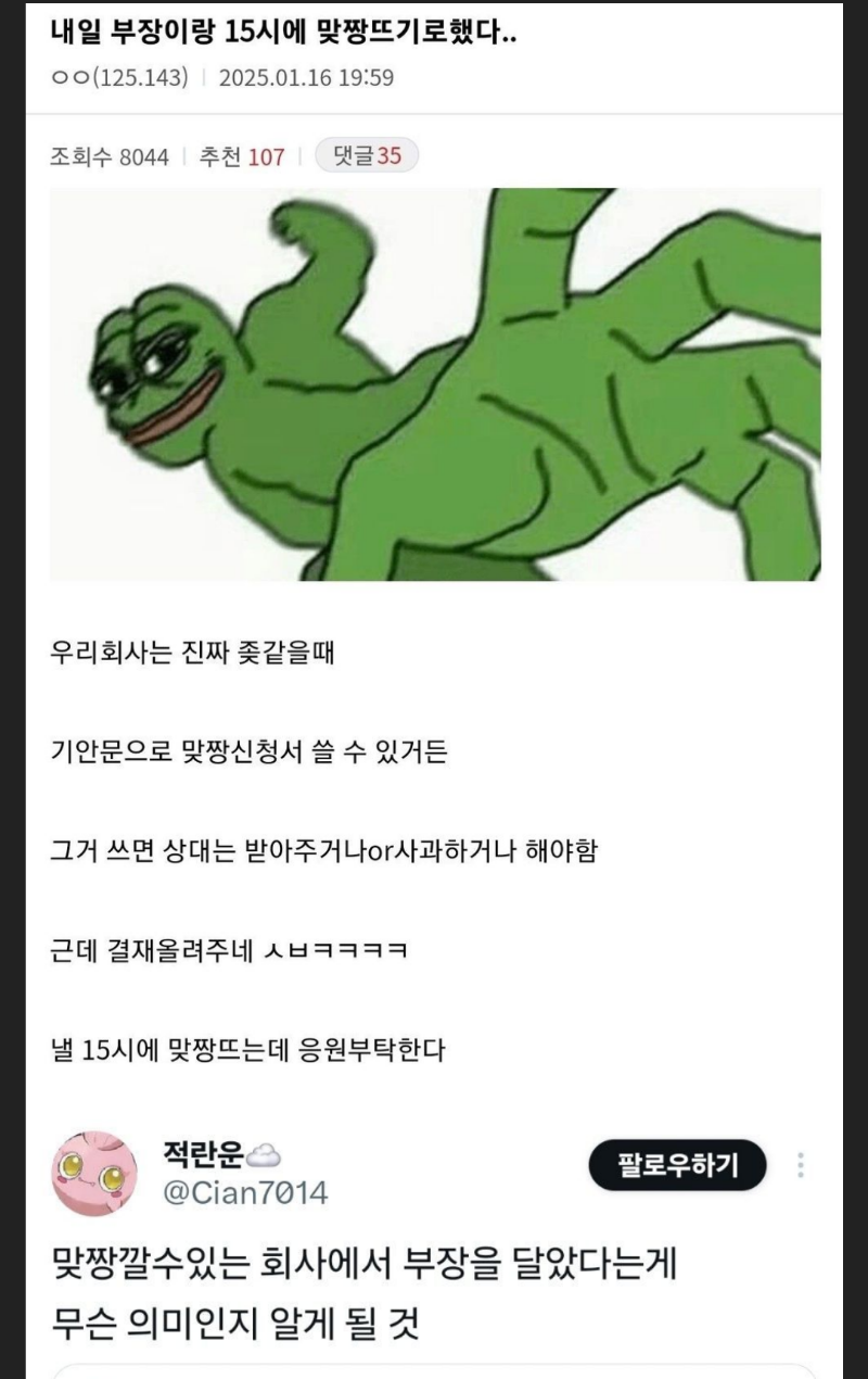 부장이 될수 있었던 이유