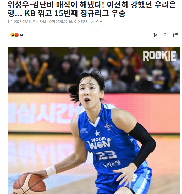 우리은행 정규시즌 우승했네요