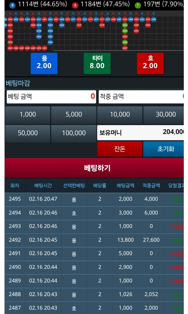 포거 채웠으니 튀엇!