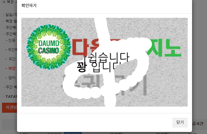 오늘 마지막 복권 결과는 ?!