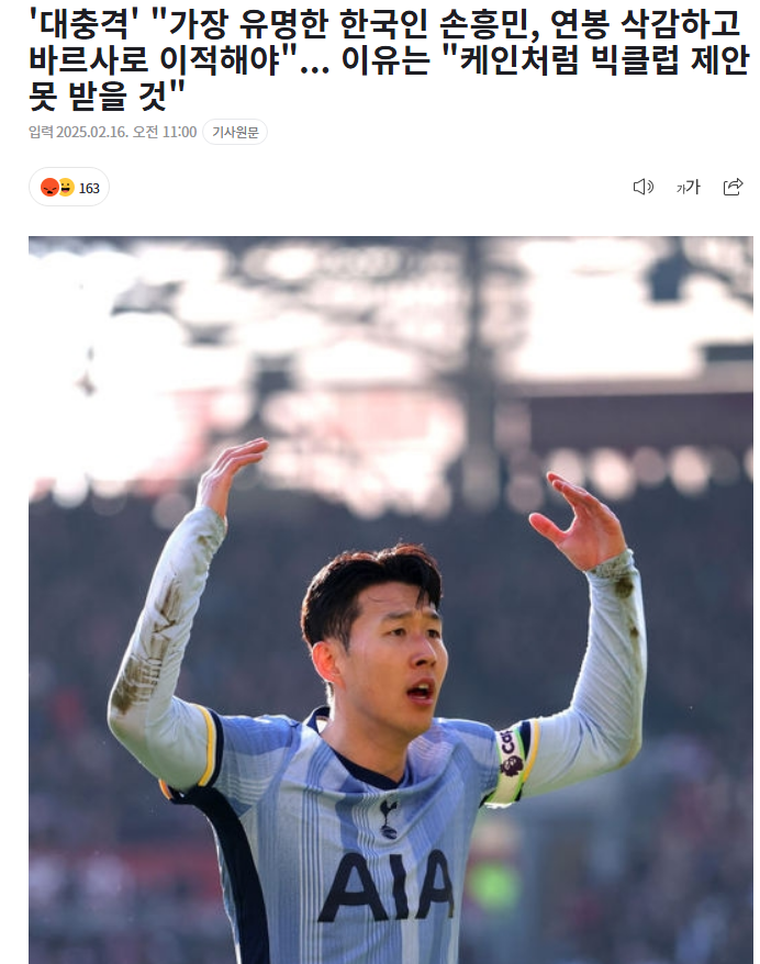 진짜 토트넘이 개쓰레기팀인 게