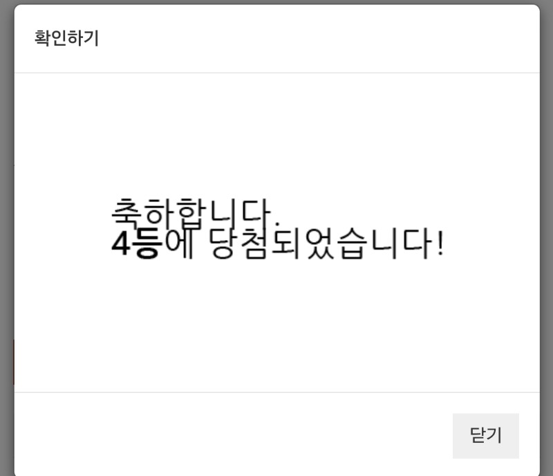 4복이 나이서ㅅ