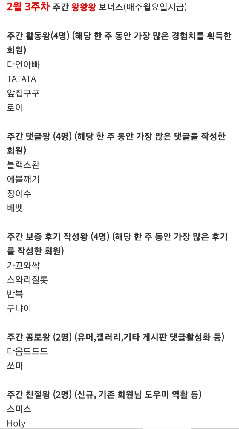 활동왕 감사합니다!