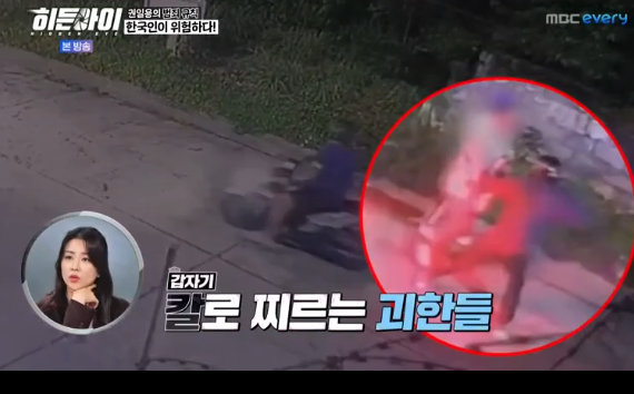 히든아이 보고있는데...