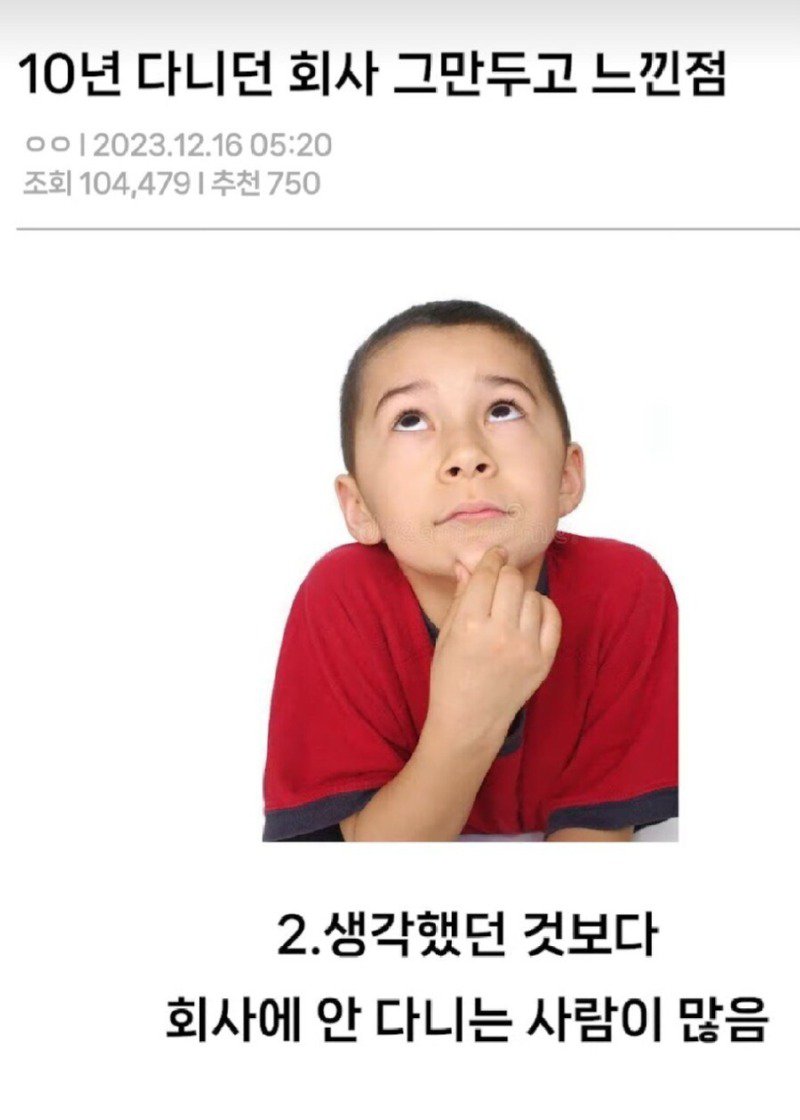 10년 다니던 회사 그만두고 느낀 점