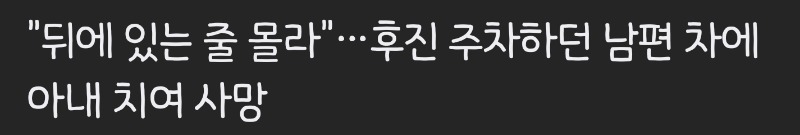 어처구니없는 사고