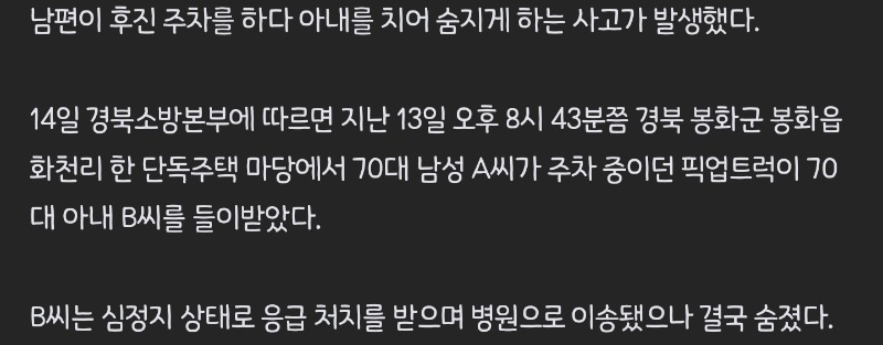어처구니없는 사고