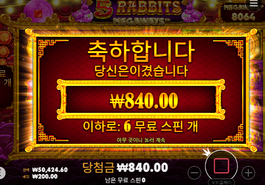 토라메 힘드네 ㄷㄷ