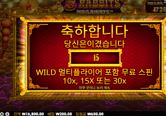 토라메 힘드네 ㄷㄷ