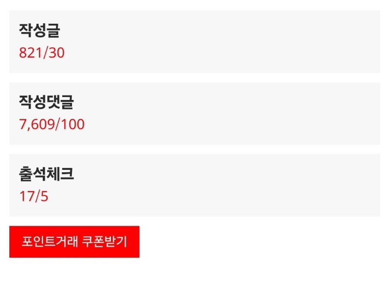820 7600달성!
