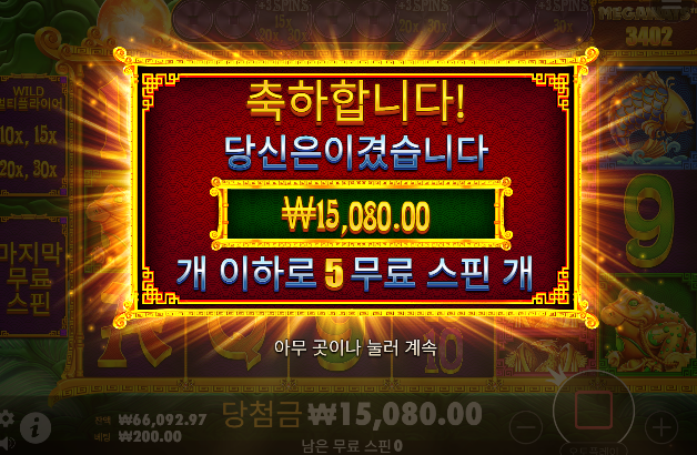 일단 두배 오라메2 이렇게 먹는구나 ㄷㄷ